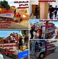 #نقل_اثاث في بغداد ومن بغداد لكافه المحافضات #مكتب_الاصدقاء_لنقل_اثاث_...