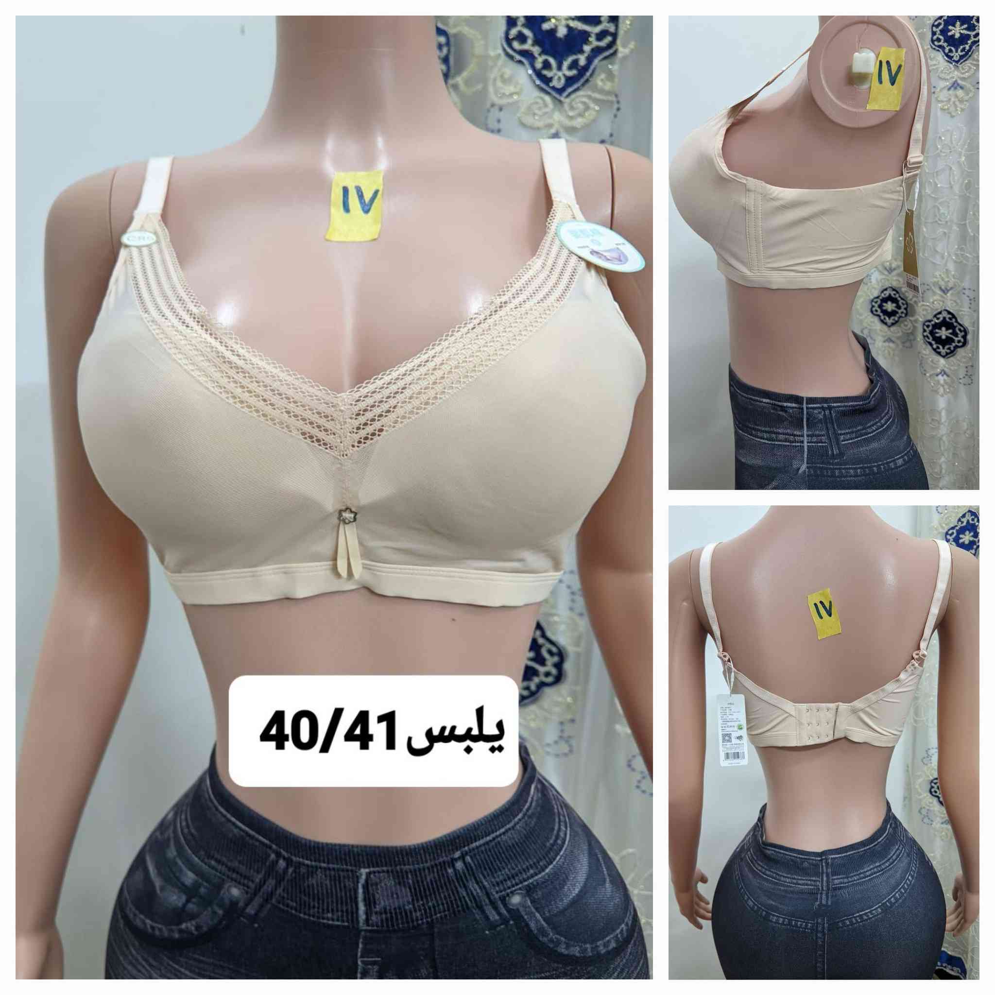 🔥وصل جديد 🔥

حمالات صدر اوربي اليبل -كوالتي عالي
نوعية ممتازة وماركة معروفة وجودة تخبل 😍

✔قماش مريح وثابت 
✔مديلات حلوة وانيقة
✔قياسات مختلفة
✔بضاعة اوربي اصلي

كمية محدودة ✨
حجز مراسلة والستفسار الصفحة 📩


**إذا كنت صاحب هذا الإعلان وتريد حذفه لأي سبب، رجاءا أرسل رسالة إلى الدعم الفني**