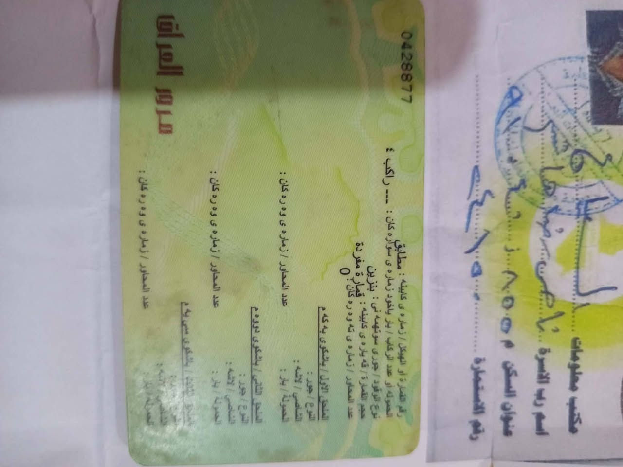 كيو كيو 2013رقم بغداد بسم مره بغداد هاي مستمسكاتها رقمهم راح مني مكينه بيها صوت ابيعك كايمه قيم بل يرضي الله ***********
