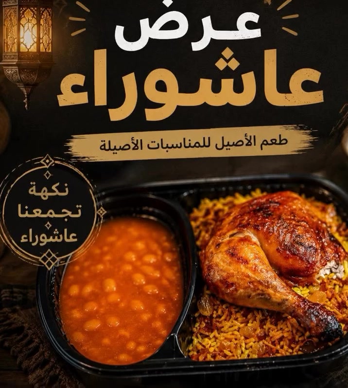 أحسن ماتروح وتشتري وتطبخ وتنفخ وجيب الجداري والهوسة أطلب وجبات وزعها جاهز ذبح فريش سعر الوجبة 3500ألف مع لبن اوبيبسي وخبزة ومقبلات اقل طلب 15وجبة والحجز قبل يوم واتساب اتصال*********** تنور
