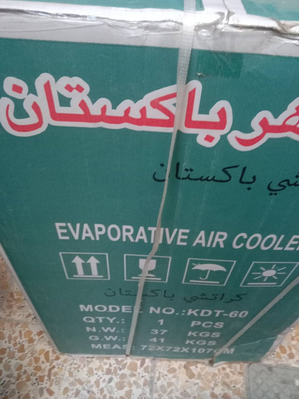 مبرده جديده للبيع جوه لسوك ام الخرطوم ثلج ع حالها ب250 كاعد تنباع ب350 مكاني بغداد كريعات ***********
