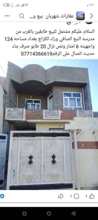 بلور حي النضال • ١٢٤م • قرب النبع الصافي