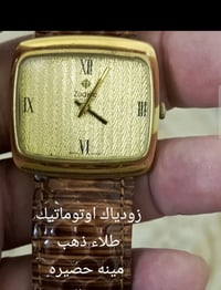 زودياك • اوتوماتيك • طلاء ذهب