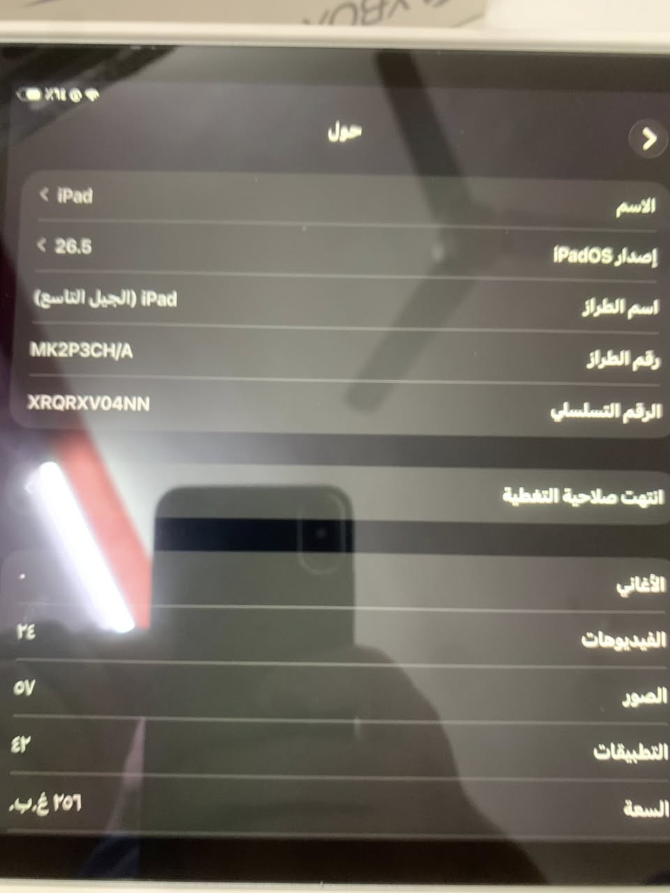 السلام عليكم
ايباد 9نضام Mمساحة 256لا مصلح ولا مفتوح البصمة شغاله نضافة 95%شحنه كل الزين السعر 375اي استفسار خاص


**إذا كنت صاحب هذا الإعلان وتريد حذفه لأي سبب، رجاءا أرسل رسالة إلى الدعم الفني**