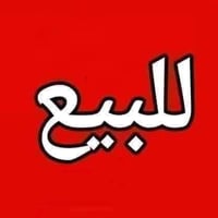 حي العروبة • مساحة ١٠٠ • للبيع