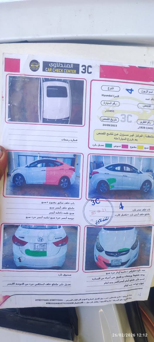 السلام عليكم الانتره 2013للبيع السعر 115رقمه بغداد المكان أبي غريب الشهداء رقمي ***********و ا***********
