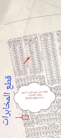 تكريت الديوم • منطقة المخابرات • ٢٥٠م