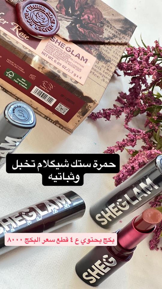 اهلا وسهلا بكم في كوزمتك Sea of care 
مكياج وعنايه بالبشرة 
يوجد لدينا توصيل لجميع محافظات العراق 
الطلب الذي يتجاوز 35 الف اله خصم توصيل مجاني 
للتواصل خاص او واتساب ***********
