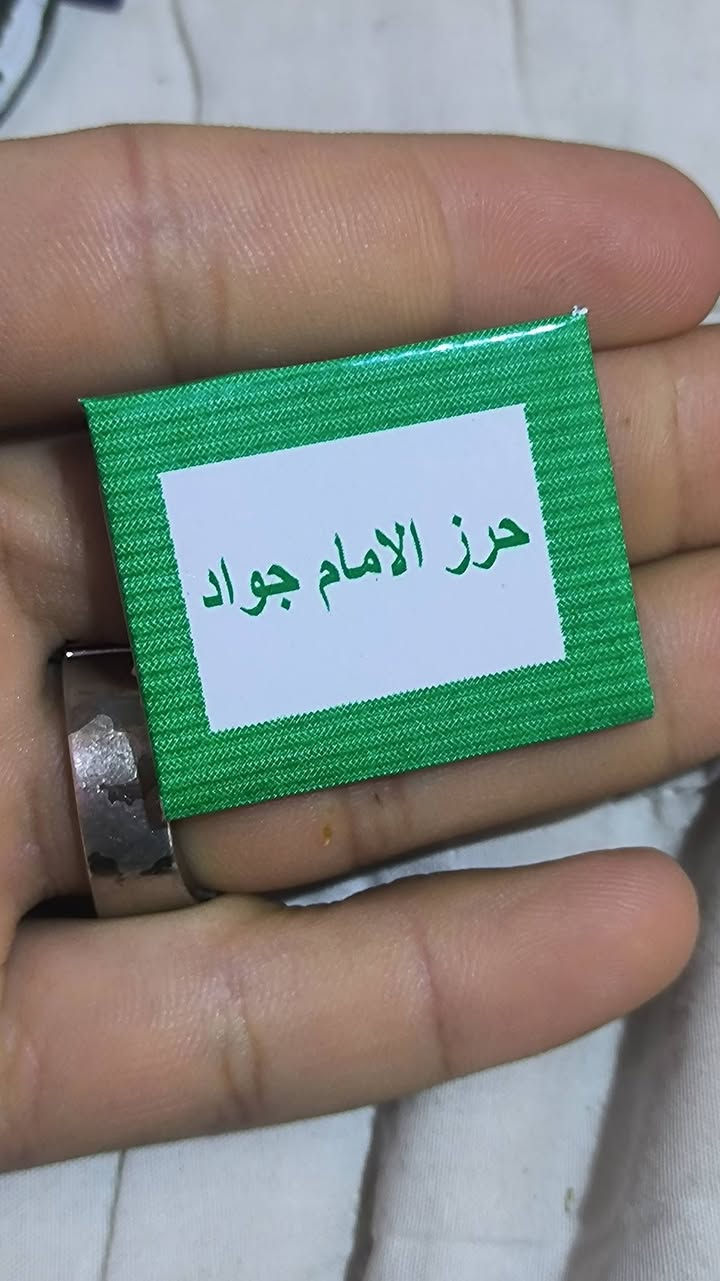 سعر القطعة الف دينار حرز الامام الجواد عليه السلام للحفض من السحر او الحسد بيه واجد فوائد تكدر تبحث عليه


**إذا كنت صاحب هذا الإعلان وتريد حذفه لأي سبب، رجاءا أرسل رسالة إلى الدعم الفني**