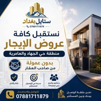 عندك شقة مشتمل بيت بحي الجهاد او العامرية تريد تأجرة ؟ الحل سهل... نست...