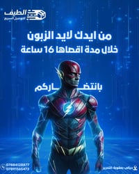 توصيل سريع • كاش فوري • بعقوبة التحرير