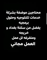 واتساب فقط 07775749369