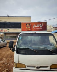 بوكس محجر للبيع الرقم 07805033480