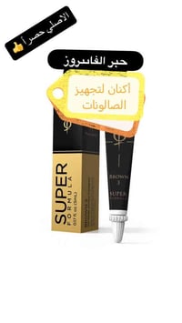 #يتوفر حبر الفايبروز الأصلي مع الضمان الشغل للأستفسار مراسلة البيج او ...