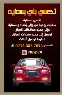 بسماية • خدمات • لخدمتكم