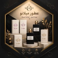ثباتية ٤٨ ساعة • فوحان قوي • أسعار تنافسية