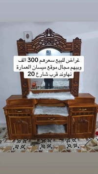 ميسان • العمارة نهاوند • خزائن