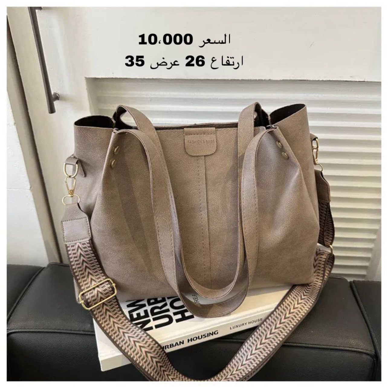 �حقائب نسائية تركية 👜
🔻الأسعار تبدأ من 5,000
🔻السعر والقياس داخل الصورة
🔻التوصيل 3,000 لكل العراق 🚚
🔻تسليم خلال 24 ساعة ⚡

احجزي الآن قبل النفاذ 💥

#حقائب #شنط #موضة #اناقة


**إذا كنت صاحب هذا الإعلان وتريد حذفه لأي سبب، رجاءا أرسل رسالة إلى الدعم الفني**