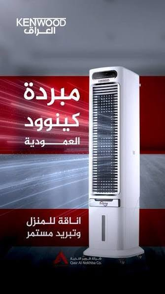 وصول مبردة كينود برج العرب
مبردة كينود خرطوم حجم
40  و 50
الاستفسار أكثر الاتصال
***********
***********
