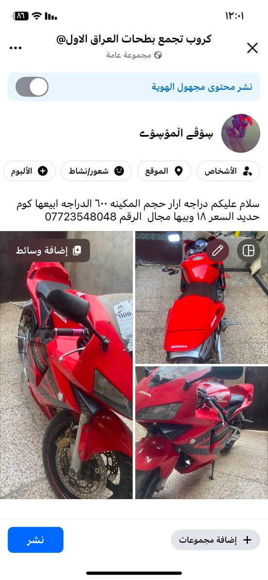 التفاصيل داخل الصور ومراوس هم ترهم


**إذا كنت صاحب هذا الإعلان وتريد حذفه لأي سبب، رجاءا أرسل رسالة إلى الدعم الفني**