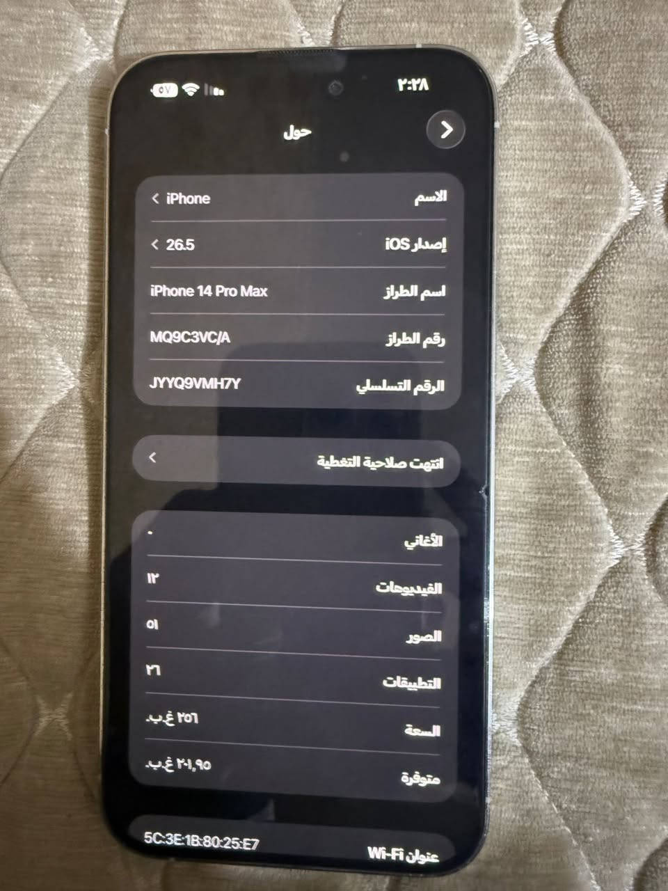 آيفون 14بروماكس 
مكفول فقط ضهر 
ذاكره 265
بطاريه 83 
سعر 850 بي مجال قليل 
ناصريه مركز


**إذا كنت صاحب هذا الإعلان وتريد حذفه لأي سبب، رجاءا أرسل رسالة إلى الدعم الفني**
