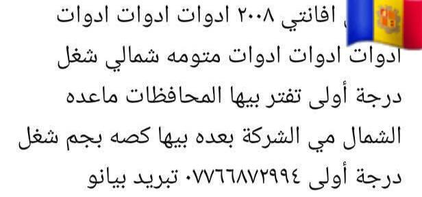 حبايب التفاصيل داخل المنشور اني مكلف بنشر ***********واتساب
