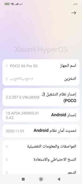 بوكو اكس 6 ذاكره 512فول نظافه فقط بي هذني النقطتين الي بلشاشه بس بدون كسر فقط نقاط السعر 150قفل من الاخير مكاني طويريج ***********
