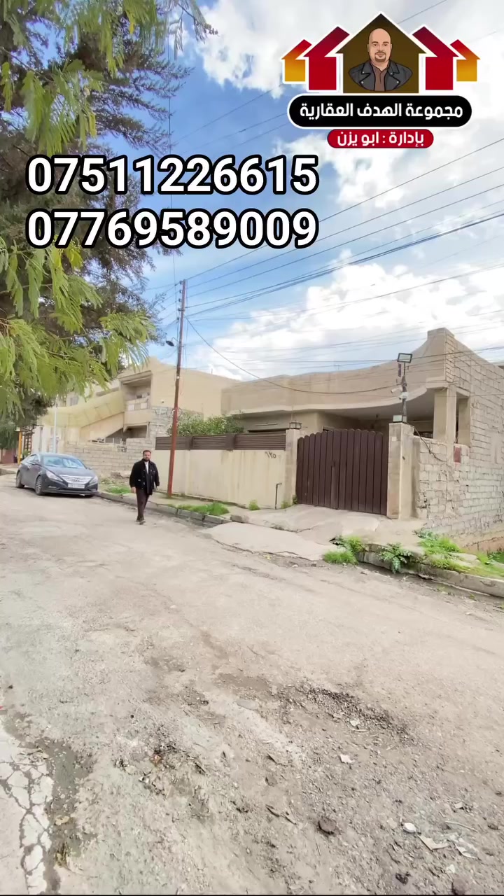 للبيع للبيع   
البيت ثاني قطعة عن السايدين الرئيسيه للوحده والميثاق
بسعر مناسب جداااااا
ملك صرف 

البيت 200متر
واجه 10 
بناء قديم 
حي الميثاق بلقرب من جامع الرقيب وقرب مكتب اللجين وقريب حيل على الشارع 

وهذا رابط التلكرام كل عروضاتنا موجوده بي 

https://t.me/Hadaf_Group1
 
***********
***********

 #مجموعة_الهدف_العقارية #حديث #خرائط #ارض #مقاولات #بناء #هندسة #انتخابات٢٠٢٥ #بناء
 #سعرمناسب #سعرالعرض #بسعرررر
#خدماتنا  #تصوير #اكسبلور #ترتد ‎#ترند #مربع #البيت
#يارمجه #رمضان #سنة #2026reelsviralシfypシ゚viralシ #انترنت #ضوئي #ركن #بناء #يارمجه #الشرقيه #مربع #100k
