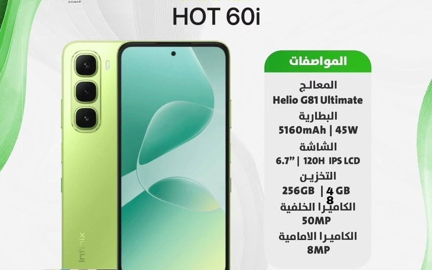هام الى اهالي الدورة الكرام فقط  السلام عليكم اخوان يوجد موبايلات بنضام القصاد الاسبوعي والشهري ‬‏ بدون كفيل وبدون ماستراجهزاء اصليه ومضمونه للتواصل خاص او اتصال ‏‪***********‬
