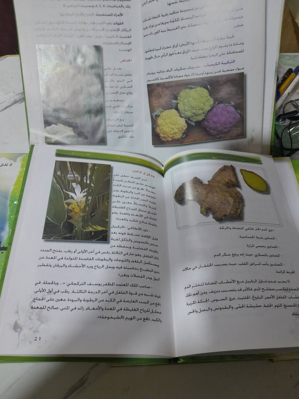 موسوعة نادرة للأعشاب الطبية والبهارات
طبعة ملونة ومصورة وبأسلوب علمي مبسط جدا 
تتكون من 14 جزء
السعر. 125 الف 
وبيها مجال لذوي الاختصاص
التوصل عبر الواتساب +9647881563170


**إذا كنت صاحب هذا الإعلان وتريد حذفه لأي سبب، رجاءا أرسل رسالة إلى الدعم الفني**