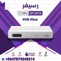 العرض الاقوى من مكتبنا حصريا باقة كأس العالم مع اشتراك لنهاية الموسم ب...