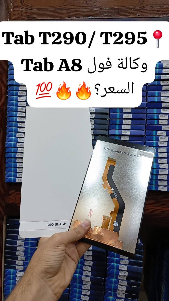 🌏توفر وجبة شاشات آيباد جميع موديلات  وكالة🔥💯👇
  📞للأسعار تنافسية كمية محدودة  سارعوا للحجز والأستفسار !!📍 للأسعار تنافسية جملة_مفرد 🔥🔥📲

شركة الأسراء لتجارة قطع غيار هواتف📍
✨الفرع الرئيسي بغداد /شارع الربيعي / مجاور دريم ستي مول / مقابل اسواق كل يوم سابقا / عمارة الفرقان 

 ادارة 📞***********
مبيعات 📞***********
مبيعات📞***********

لمعرفة الأسعار  https://t.me/+a7RdpunoeEdjN2Ri
 📍الموقع 
https://maps.app.goo.gl/sXLDgEUdc4FeddoCA

✨الفرع الثاني ارقام فرع 📞
عنوان بغداد / شارع الداخل / قرب مطعم ليمونة

مبيعات 📲 ***********
مبيعات 📲***********

#صيانة_هواتف #فني_صيانة_موبايل #العراق_محافظات_بغداد
#تصليح_هواتف #بغداد_زيونة_شارع_الربيعي
