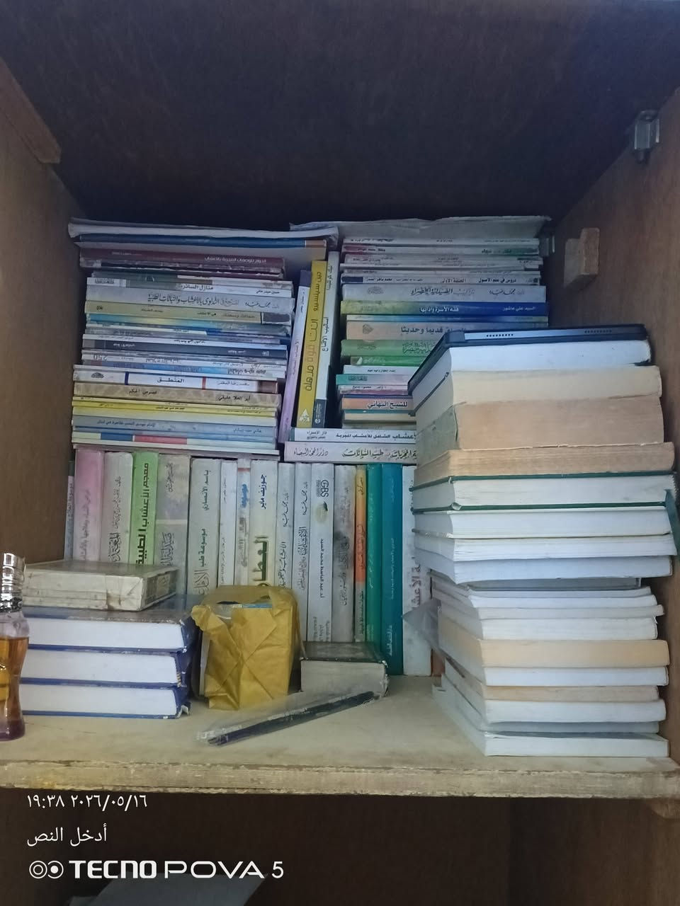 سلام عليكم ورحمة الله وبركاتة كتب 📚للبيع سعر الكتاب على 3000 بيع شلعه كلهن عنوان حله منطقه عنانه قرب موقف السيارت  ***********

