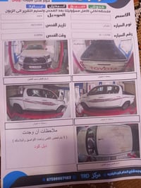 هايلوكس • ٢٠٢٤ • رقم اربيل