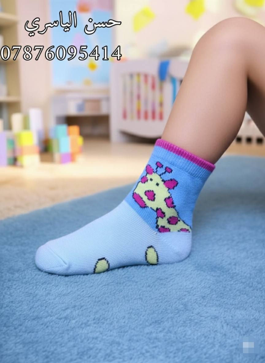 🎊 عرض "تحطيم الأسعار" لتجهيزات العيد 🎊
​لأصحاب المحلات.. الفرصة صارت بين إيديكم!
​وصلت وجبة جديدة من جواريب الأطفال والشبابي بموديلات وألوان تجنن، والأسعار؟ خيالية وما تقبل المنافسة:
​💰 سعر الدرزن: 2,000 دينار فقط!
​✅ البيع بالجملة فقط اقل طلب 10درازن.
​🚚 التوصيل متوفر لجميع محافظات العراق.
​لا تضيع الفرصة وجهز بضاعتك للعيد من الآن!
تابعنا على التلكرام للمزيد من الموديلات 👇🏻
https://t.me/alyasre_5
​#جواريب_جملة #بيع_بالجملة #تجار_العراق #مذخر_جواريب #مستورد_جواريب #تسوق_اونلاين_العراق #أسعار_تنافسية
​#بغداد #البصرة #الموصل #النجف #كربلاء #الحلة #الناصرية #الديوانية #الكوت #العمارة #السماوة #الأنبار #ديالى #صلاح_الدين #كركوك #أربيل #سليمانية #دهوك


**إذا كنت صاحب هذا الإعلان وتريد حذفه لأي سبب، رجاءا أرسل رسالة إلى الدعم الفني**