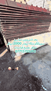 07713733292 ايجار فقط 👊