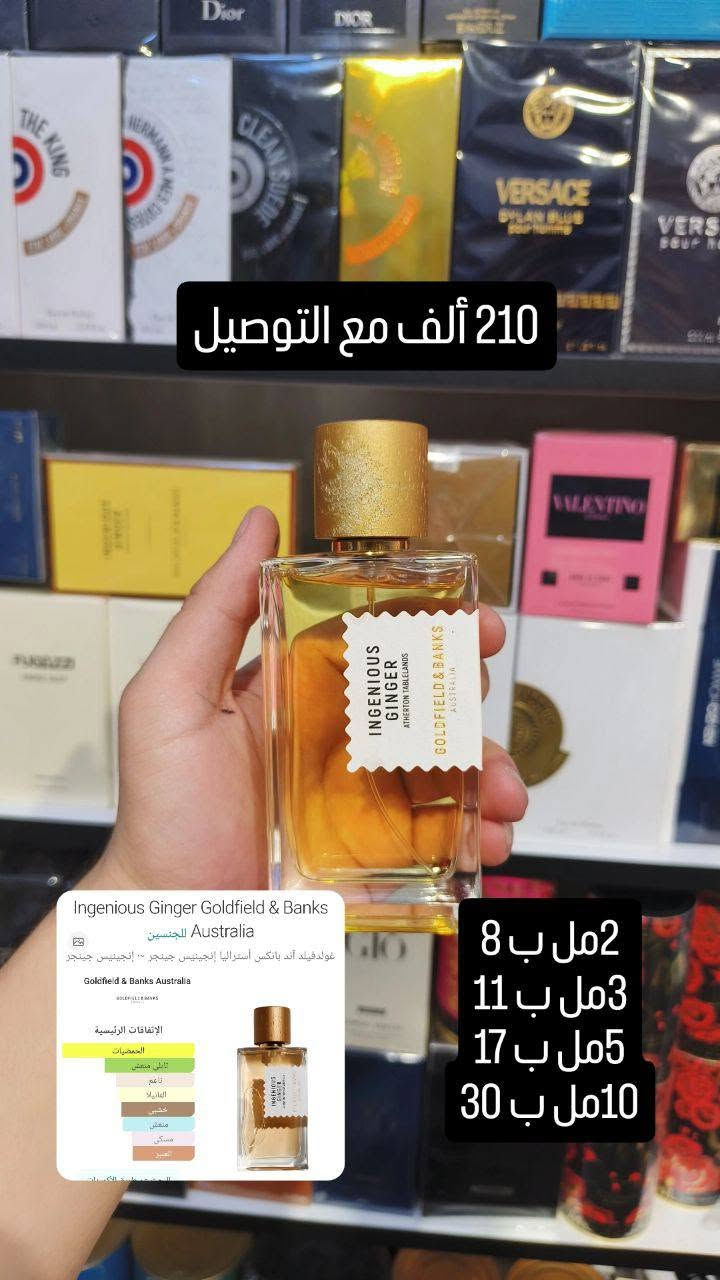توفر مجموعة عطور جديدة
واتساب ***********

