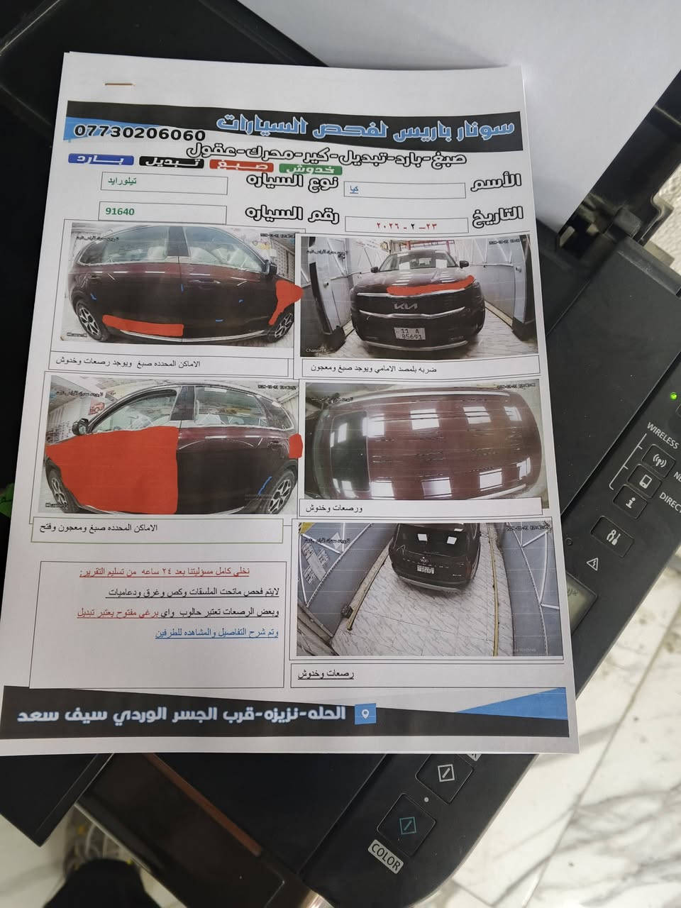 سلام عليكم تيلورايد 21البيع مرقم بغداد بسمي البيع عده المسافات 95هذا سونار موجود سياره بابل حادث مريكه  مرفوق بيهاحدث بلعراق باب السايق مع جملغ ***********///***********
