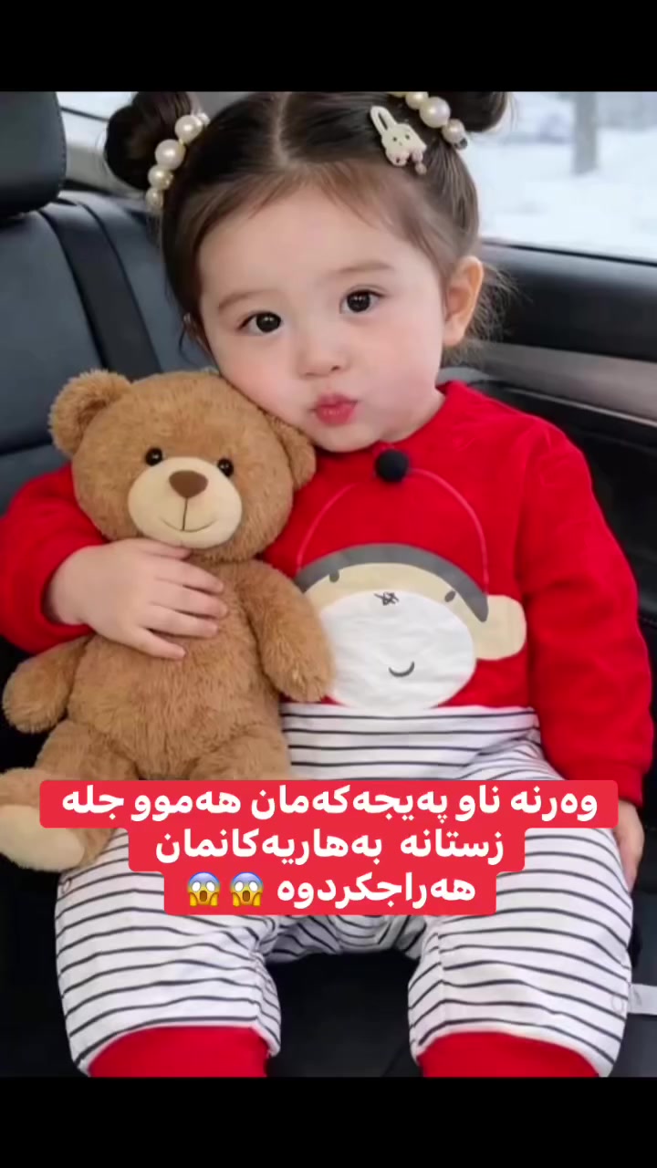 وەرنە ناو پەیجەکەمان هەموو جلە زستانە  بەهاریەکانمان هەراجکردوە 😱😱


**إذا كنت صاحب هذا الإعلان وتريد حذفه لأي سبب، رجاءا أرسل رسالة إلى الدعم الفني**