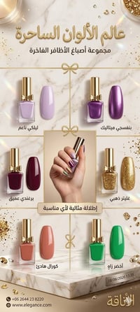 مستحضرات تجميل • اسعار • للبيع