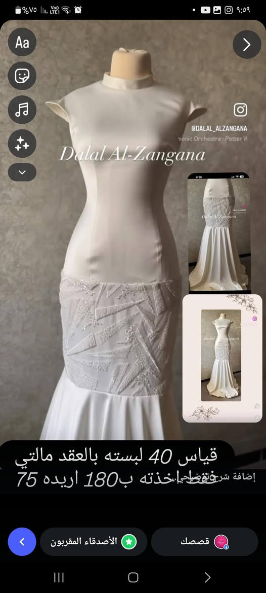 عندج فستان لابستي مره وحده ؟ 
بدل ما يضل بالكنتور بدون فائدة!

يمي تقدرين تعرضينه للبيع بسعر مناسب 

وبالمقابل… اكو هواااي بنات وعرايس يحبون يشترون فساتين مرتبه بسعر معقول

وميكدرون يدفعون غالي 

فهذا الستوري إلهم حتى يلكون قطعتهم الحلوة وبسعر يناسبهم 🤍 راسليني انطيج الرابط مال الانستا


**إذا كنت صاحب هذا الإعلان وتريد حذفه لأي سبب، رجاءا أرسل رسالة إلى الدعم الفني**