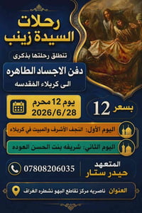 باچر بالليل • ٨ كراسي • ناصريه
