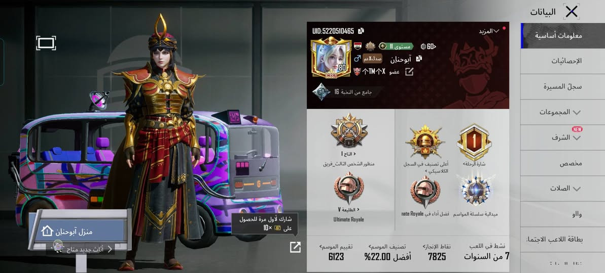 حساب ببجي للبيع مستوى 80
مربوط برقمي سعره 200 وبي مجال


**إذا كنت صاحب هذا الإعلان وتريد حذفه لأي سبب، رجاءا أرسل رسالة إلى الدعم الفني**