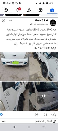 شاحنة • كركوك