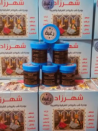 #اجانة_الصيف  والكل تعاني من مشاكل رائحة التعرق وتريد شي  يحل هل المشك...
