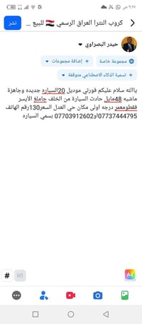 فورتي موديل 20السياره جديده وجاهزة ماشيه 48مايل حادث السيارة من الخلف ...