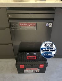 🔧 صيانة غسالة صحون LG 📍 منطقة السيدية تم بعون الله إجراء فحص وتشخيص شا...