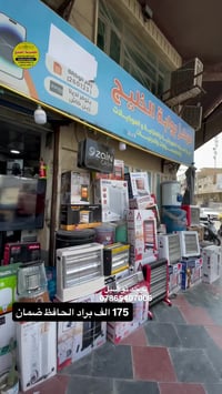 براد الحافظ • ٣ حنفيه • السماوة