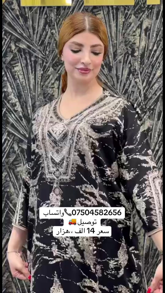#اربيل_دهوك_سليمانية_كركوك_بغداد #زاخو #دشاديش 


**إذا كنت صاحب هذا الإعلان وتريد حذفه لأي سبب، رجاءا أرسل رسالة إلى الدعم الفني**