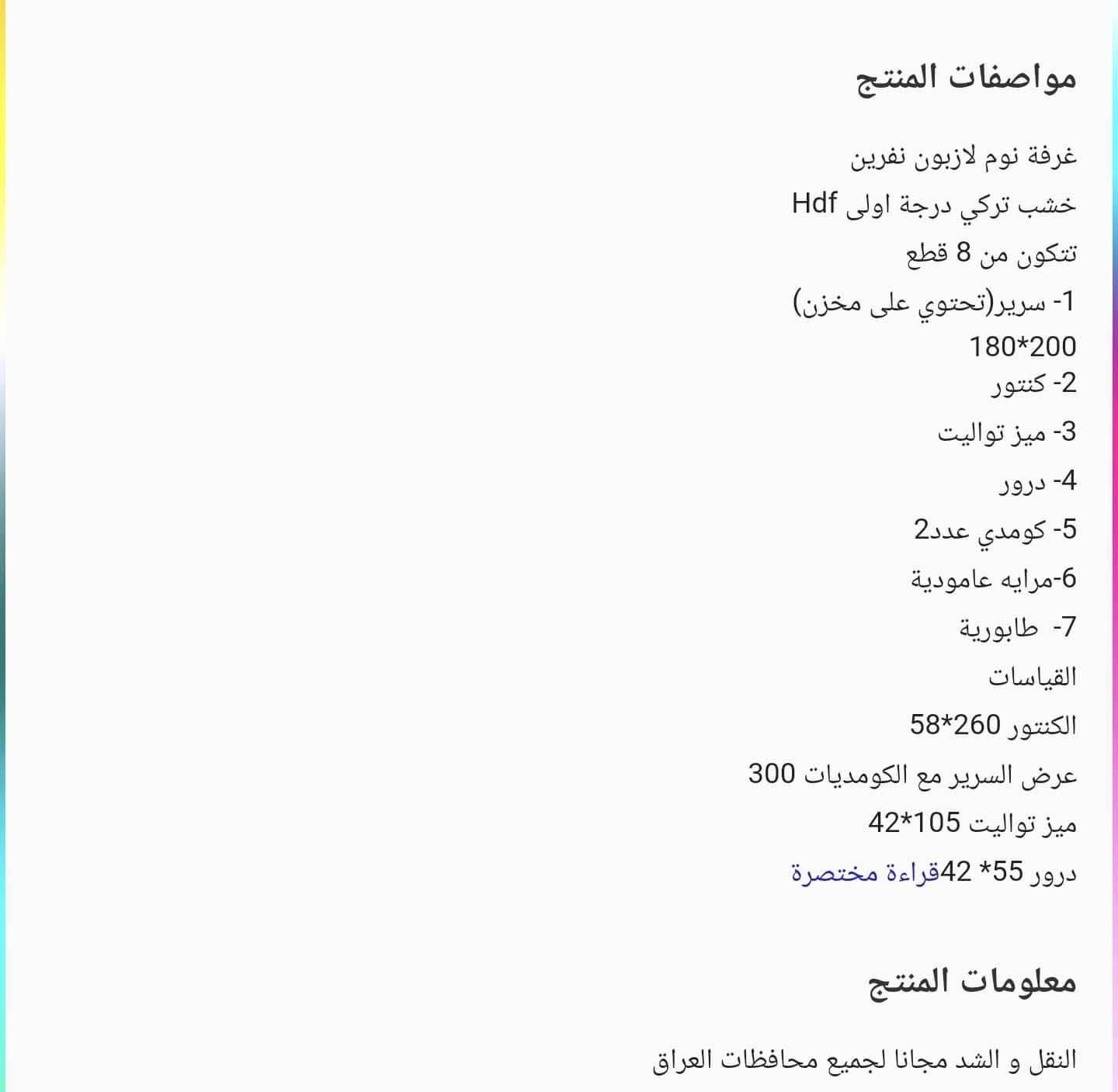 غرفة تركي للبيع
من الجشعمي 
نظافة الغرفك 90‎%‎ 
قبل سنة تم الشراء تعتبر جديده
السعر 700 الف


**إذا كنت صاحب هذا الإعلان وتريد حذفه لأي سبب، رجاءا أرسل رسالة إلى الدعم الفني**